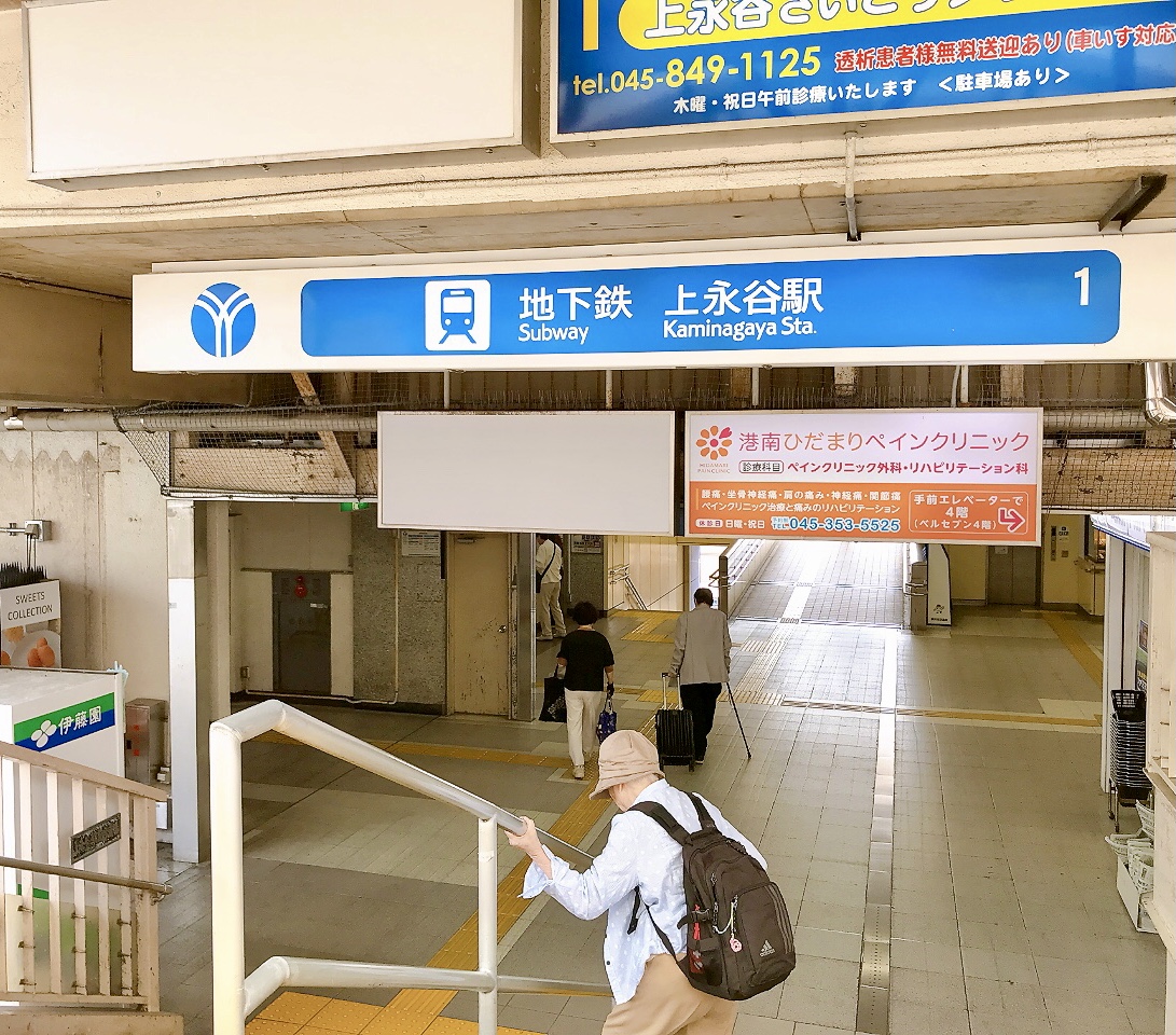 2024年6月地下鉄上永谷駅の改札付近