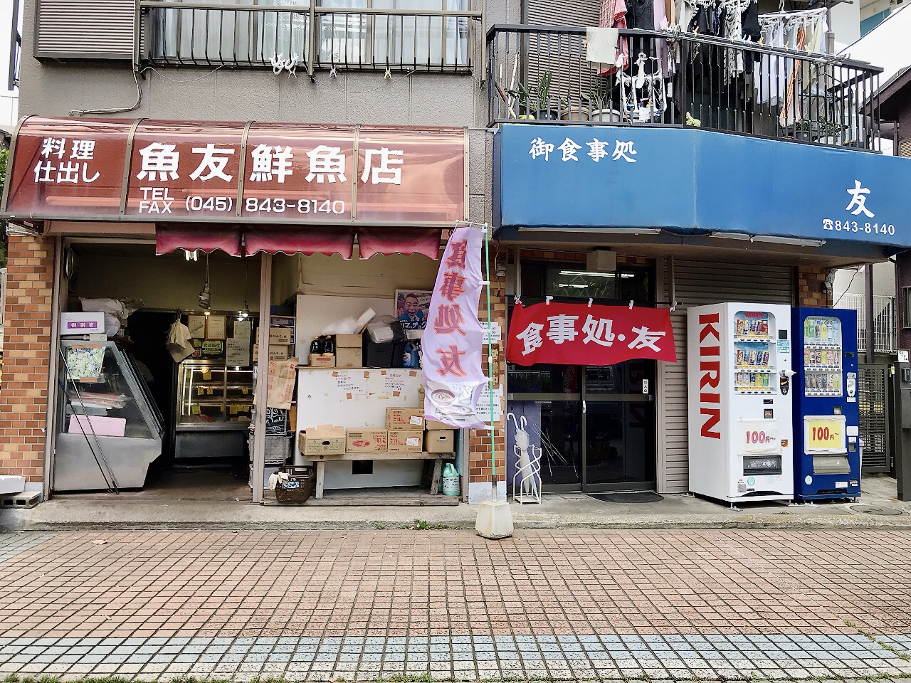 2024年6月上永谷にある「御食事処 友」の外観