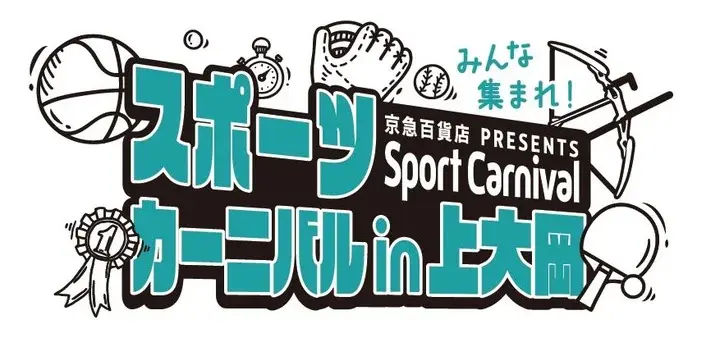 2024年7月開催「スポーツカーニバルin上大岡」イメージ