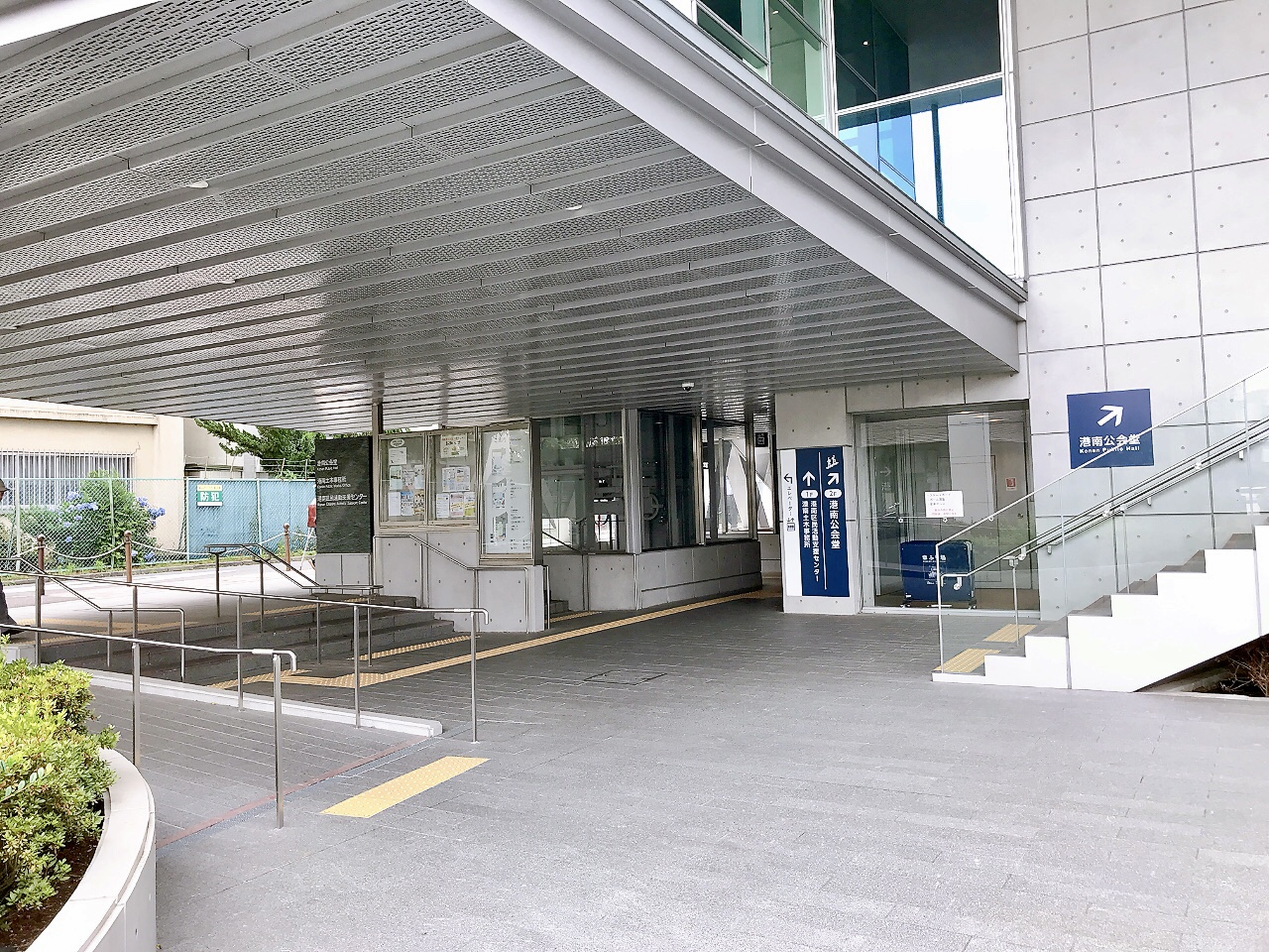 横浜市港南公会堂の入口付近