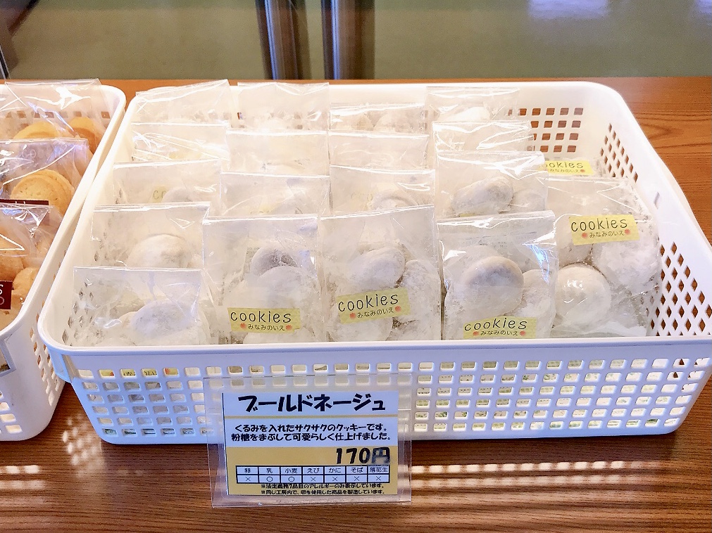 パン販売・喫茶「風の店」のブールドネージュ