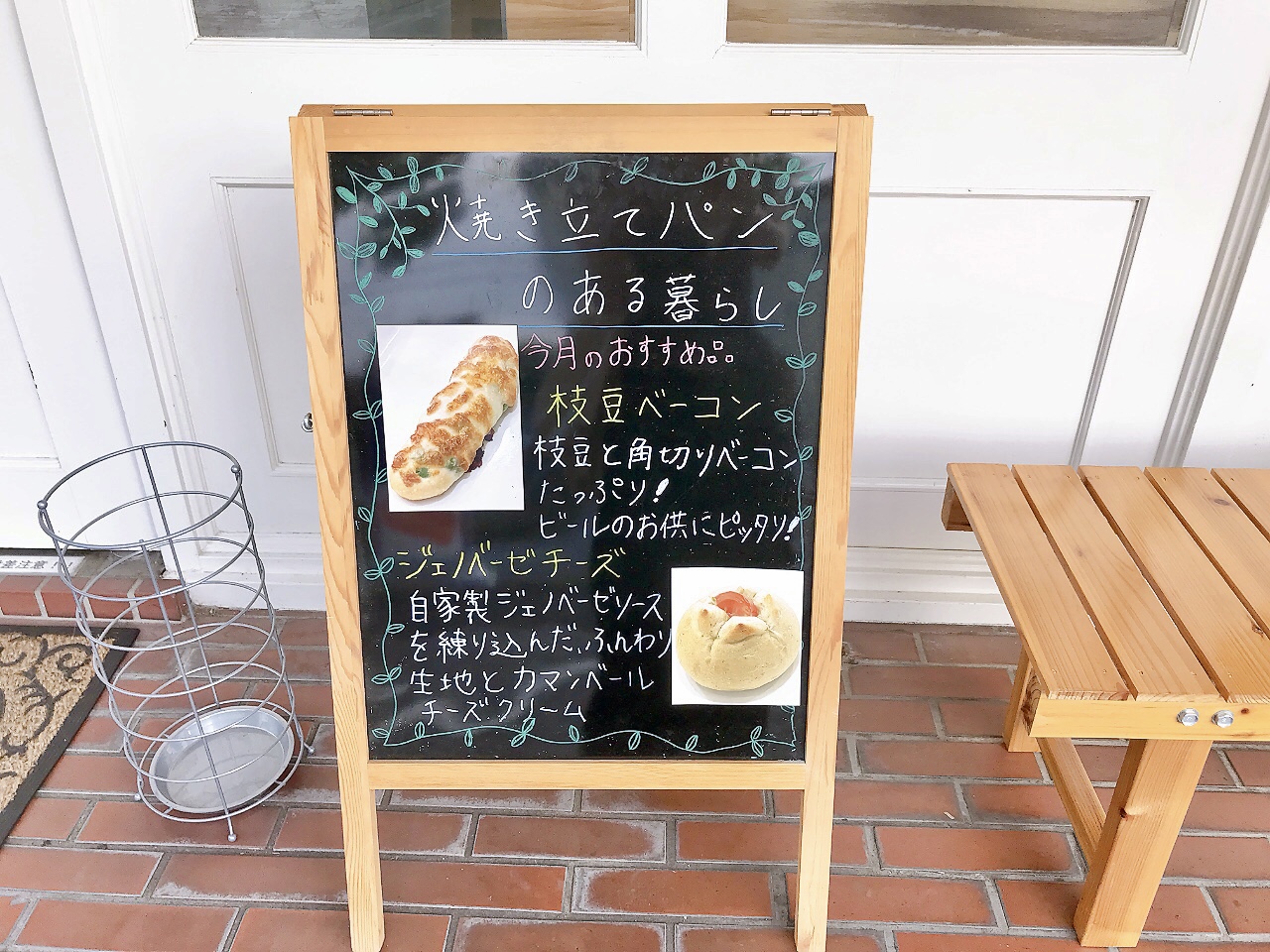 2024年7月BAKERY Nagi看板