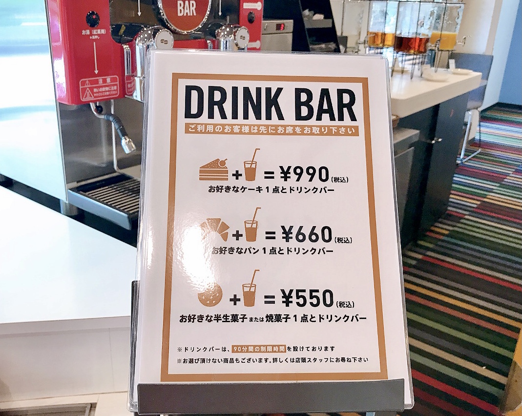 2024年7月「パティスリーストラスブール NOVA店」ドリンクバー02