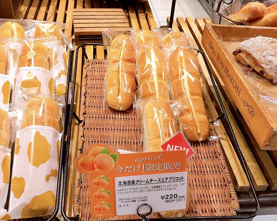 プルミエサンジェルマン上大岡店の北海道産クリームチーズとアプリコット