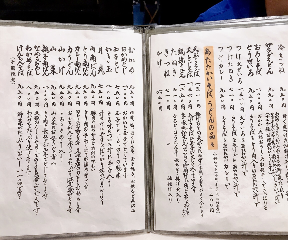 2024年8月「一徳庵」のお品書き02