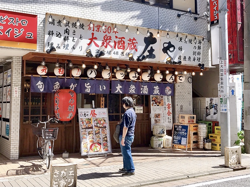 2024年9月「庄や上大岡店」外観