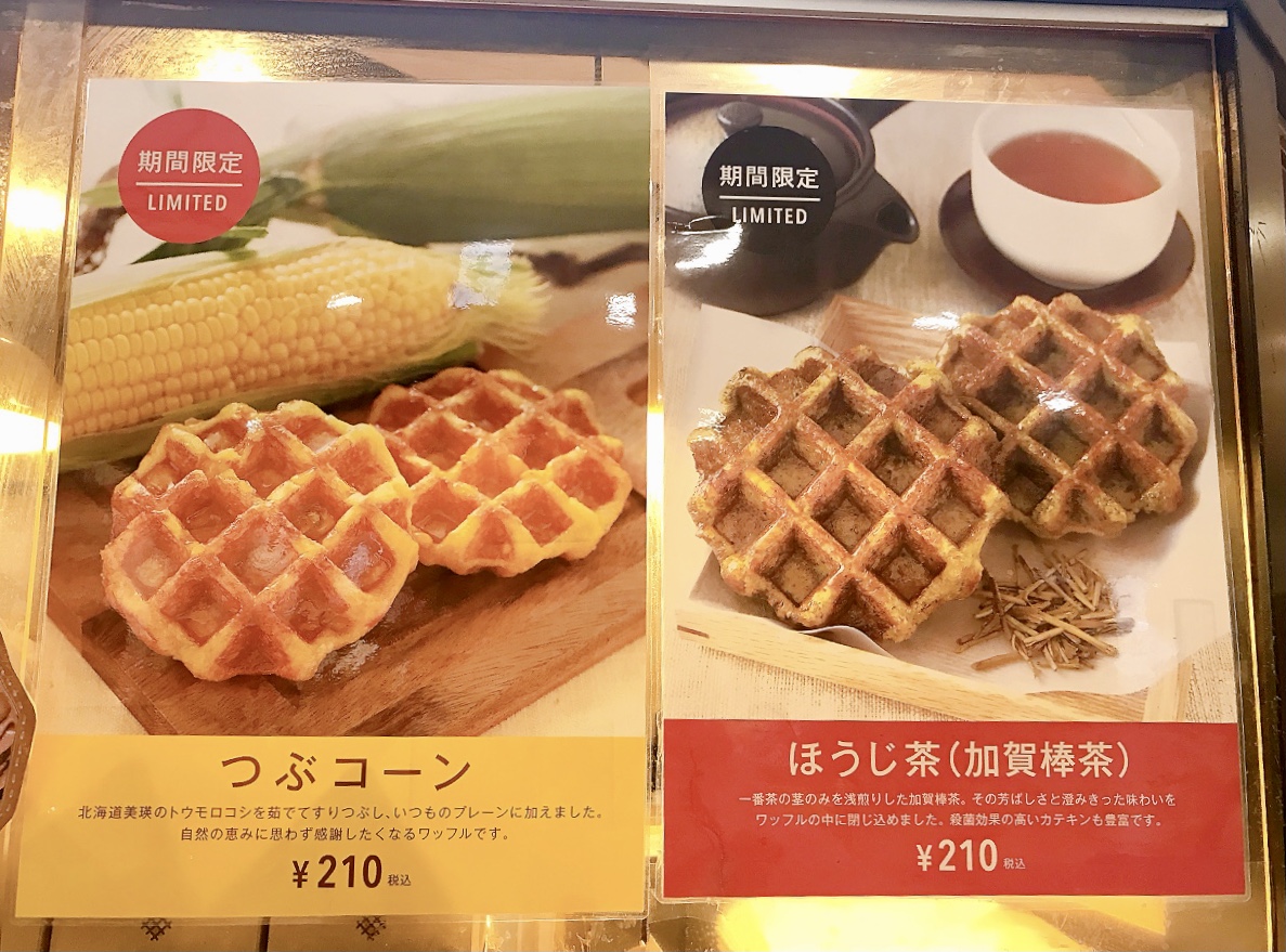 2024年10月「ミスターワッフル&カフェ京急上大岡店」季節メニューPOP