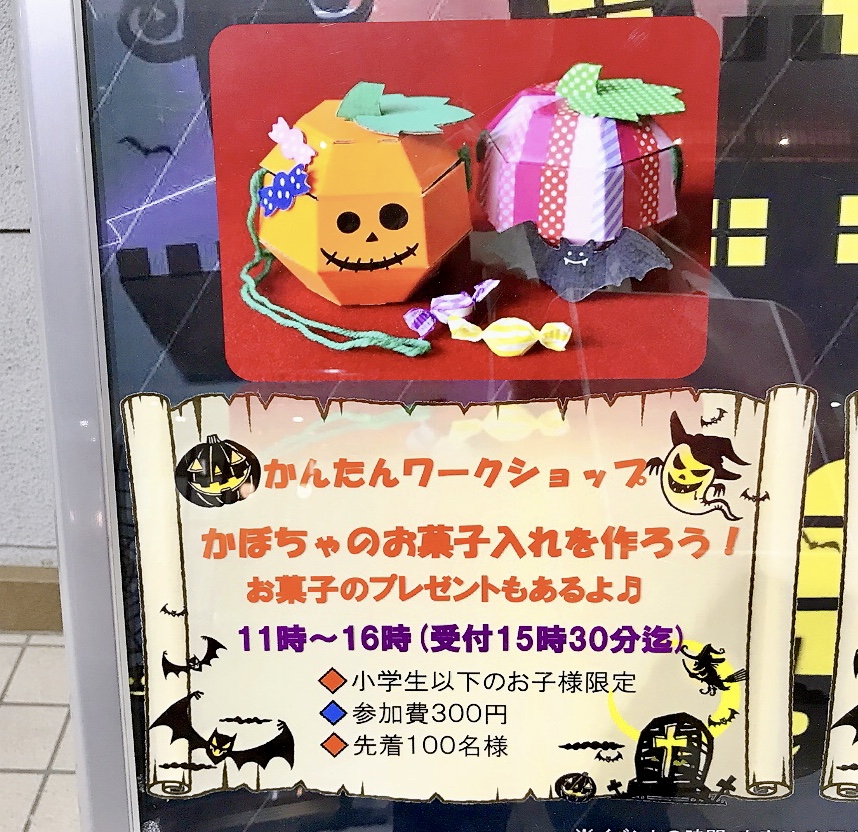 2024年10月「camio広場」ハロウィンイベントポスター02