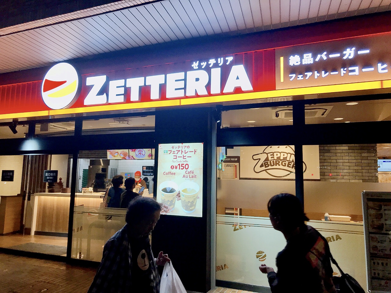 2024年10月「ZETTERIA上大岡店」外観