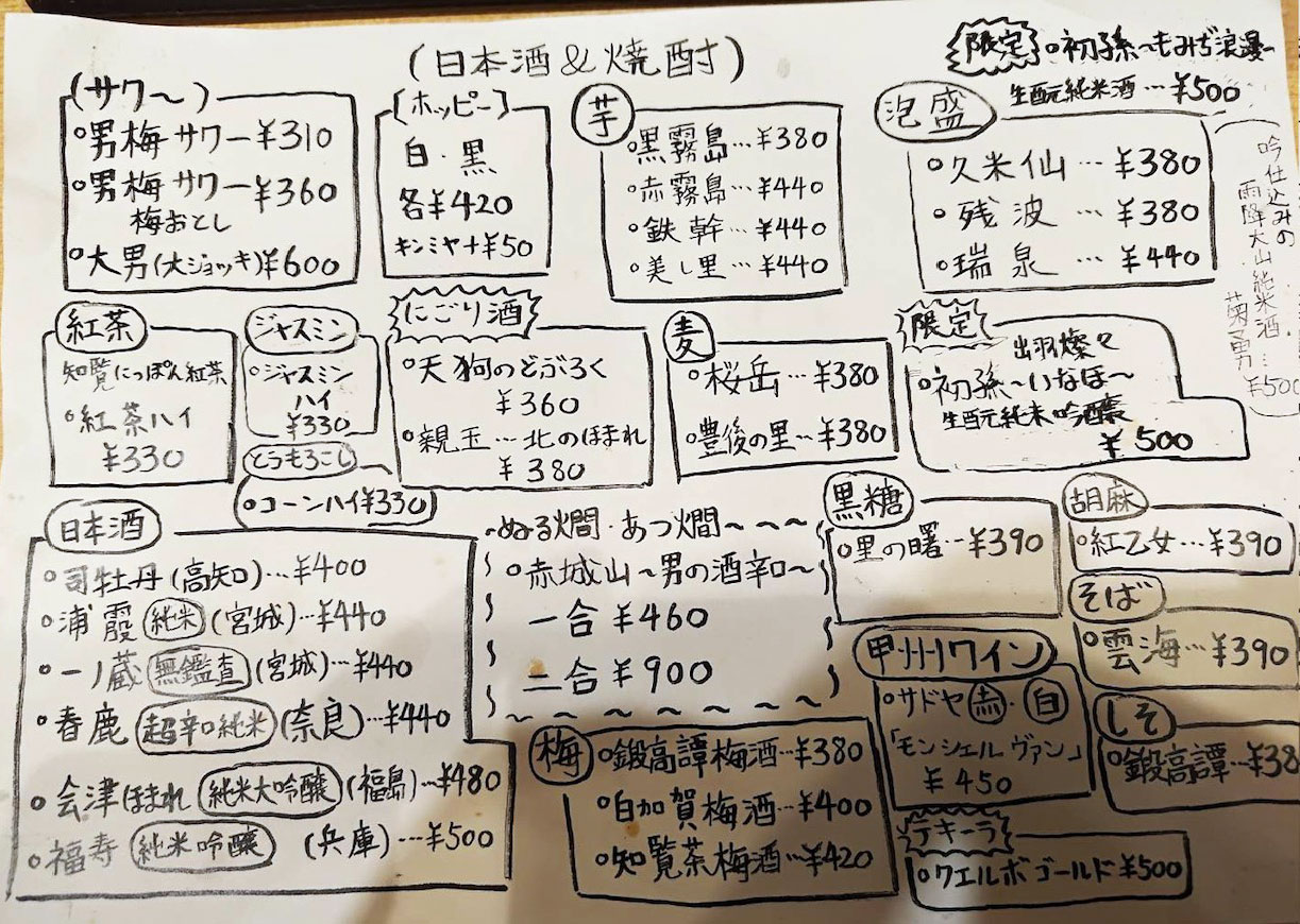 2024年10月中村屋のメニュー02