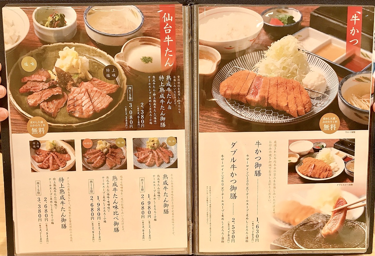 2024年11月「牛かつ かつ福」グランドメニュー02