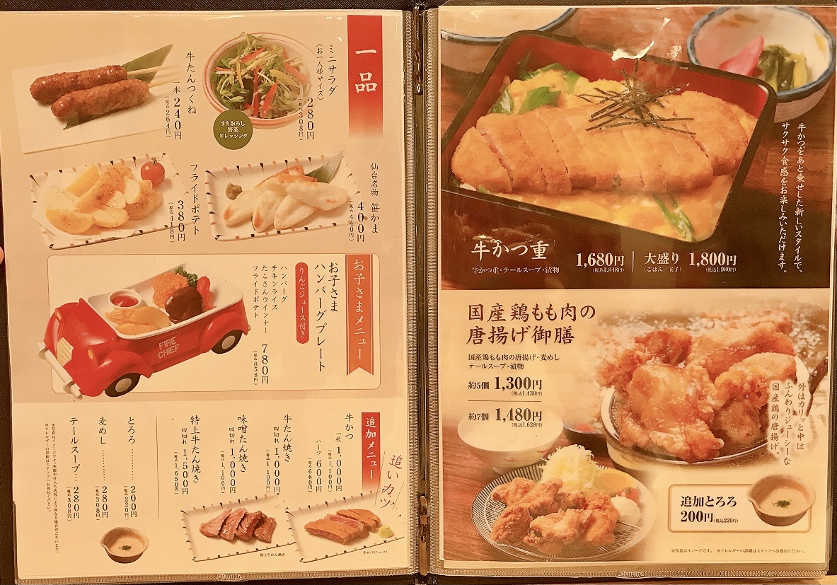2024年11月「牛かつ かつ福」グランドメニュー03
