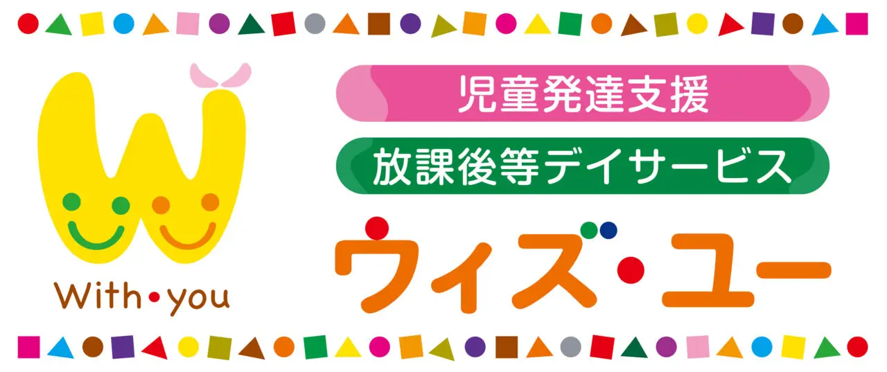 2024年11月「ウィズ・ユー」イメージ