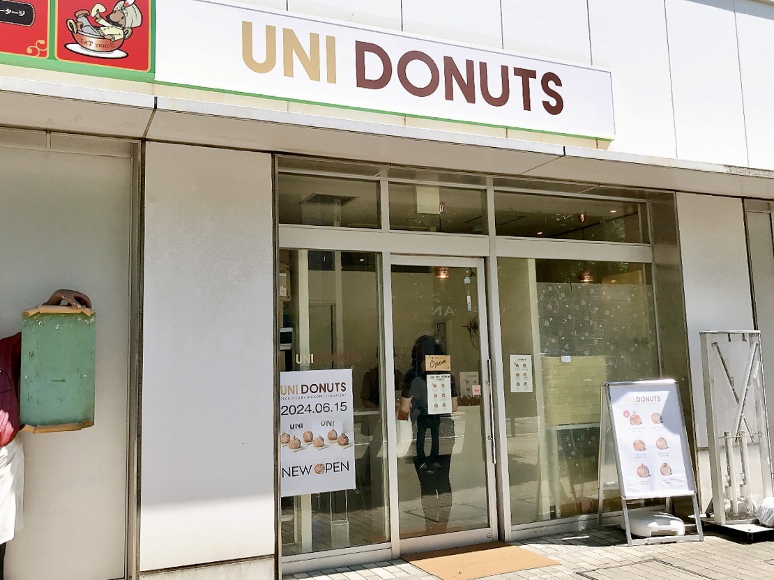 2025年1月「UNI DONUTS上大岡ミオカ」外観