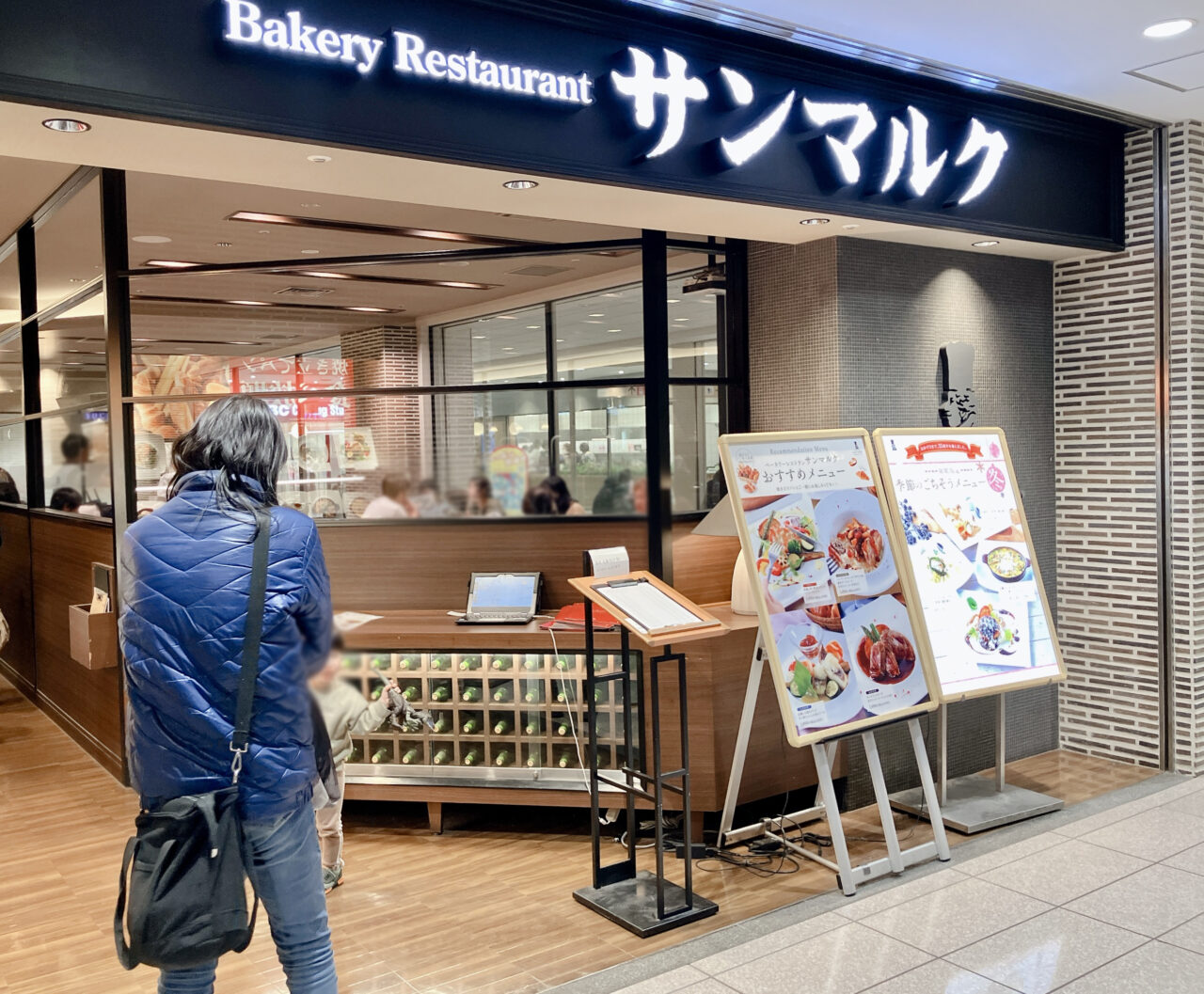 2025年2月「サンマルク京急上大岡店」外観