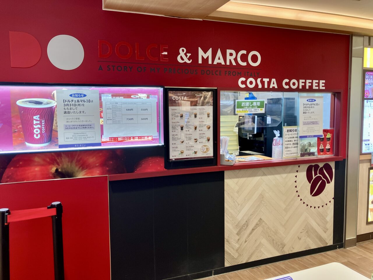 2025年3月「DOLCE&MARCO京急百貨店上大岡店」外観