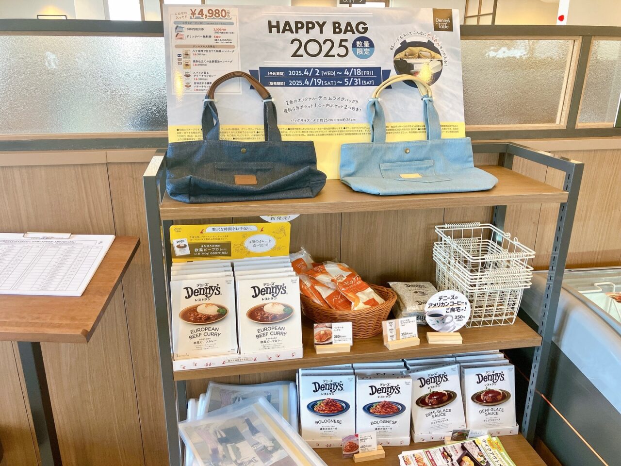 2025年5月「デニーズ横浜日野店」内観02