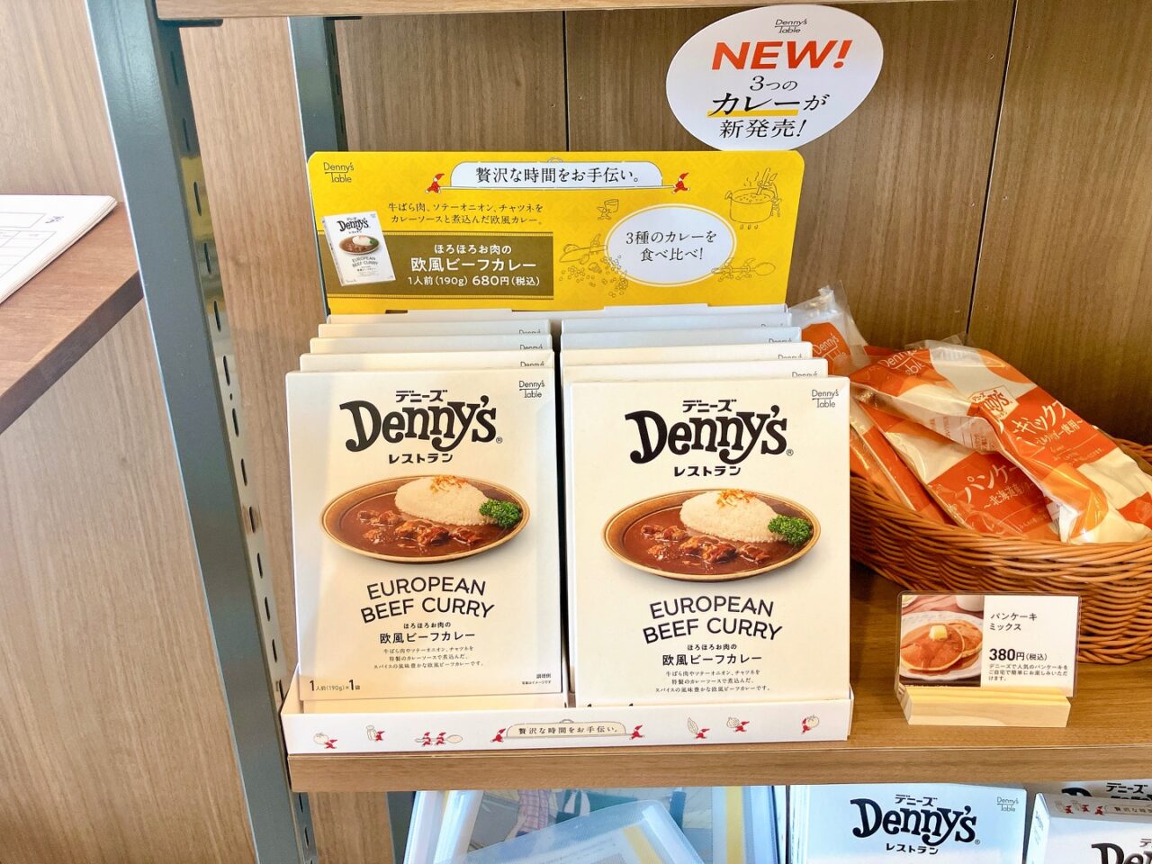 2025年5月「デニーズ横浜日野店」デニーズレストランカレー