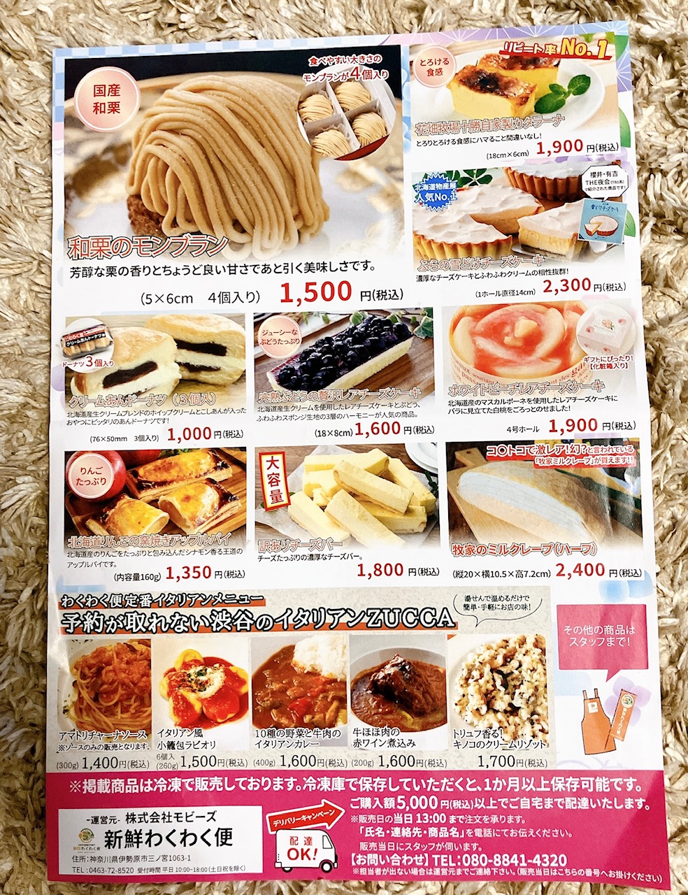 2025年5月「ケーキ工場直売」チラシ裏
