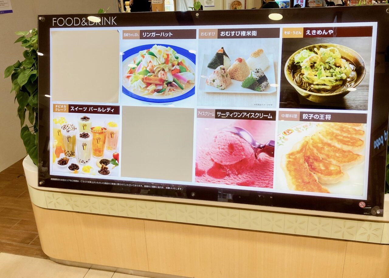 2025年5月京急百貨店1階フードコート看板