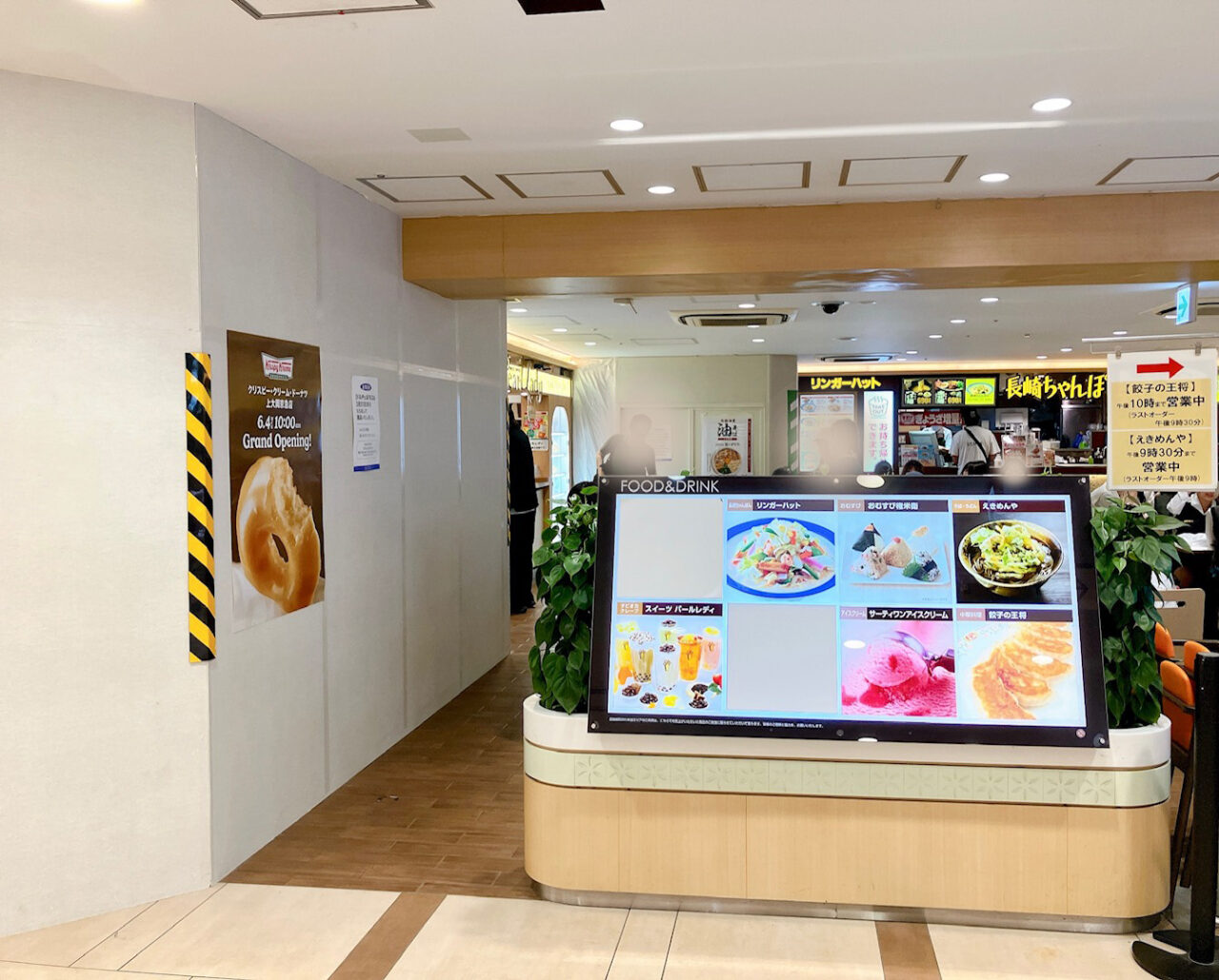2025年5月京急百貨店1階フードコート外観