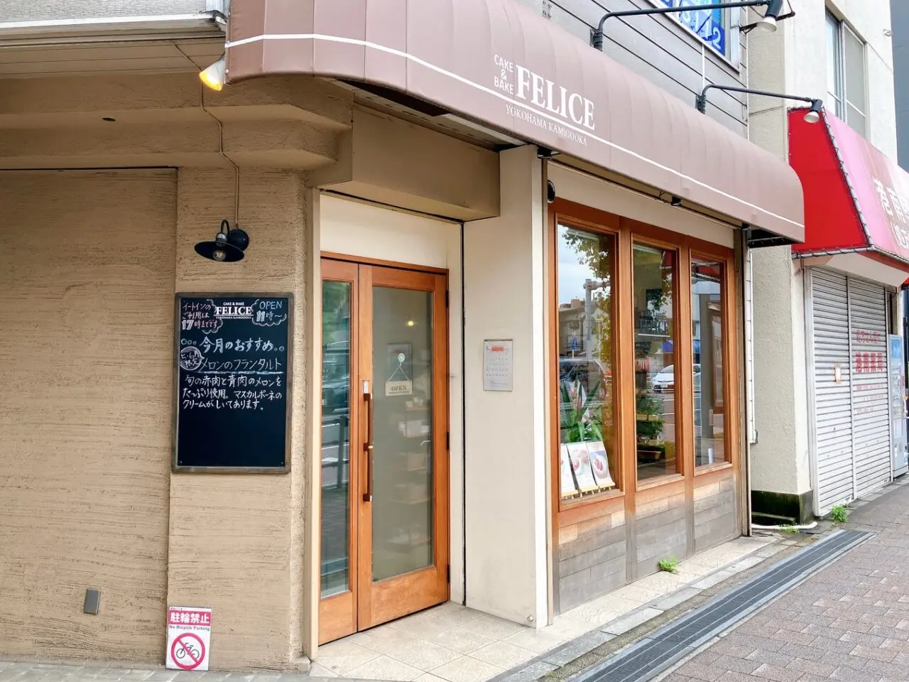 2025年5月「CAKE&BAKE FELICE」外観03