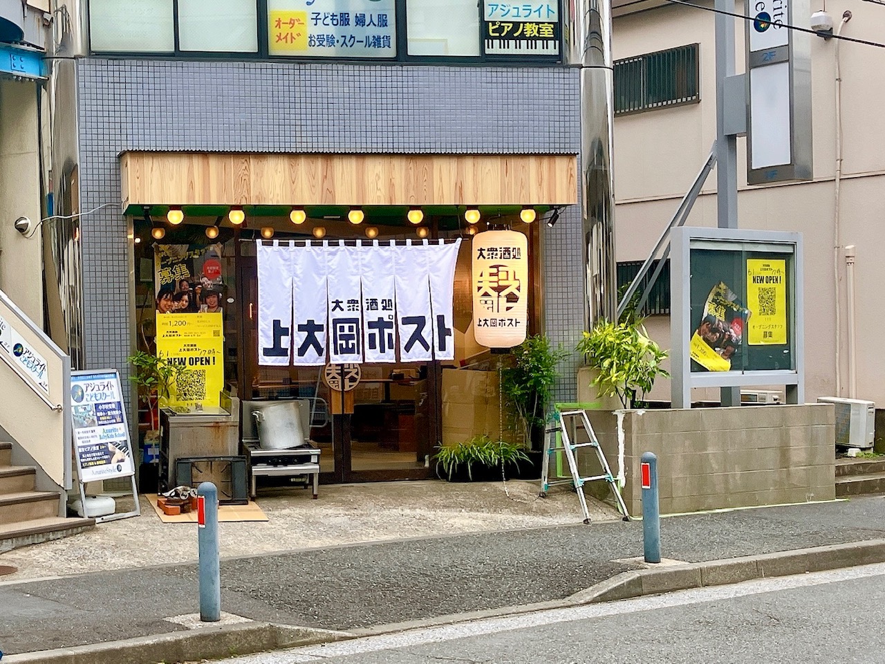 2025年5月「大衆酒処 上大岡ポスト」外観
