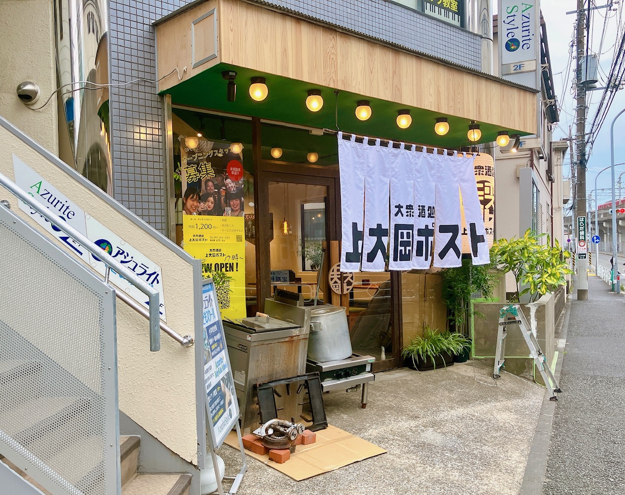 2025年5月「大衆酒処 上大岡ポスト」外観02