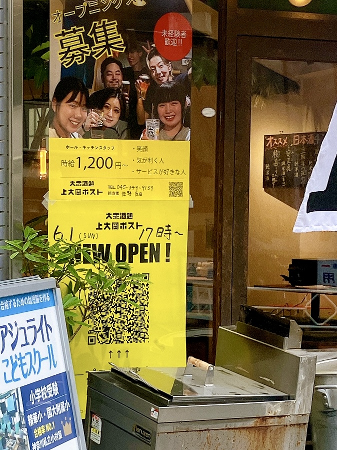 2025年5月「大衆酒処 上大岡ポスト」ポスター