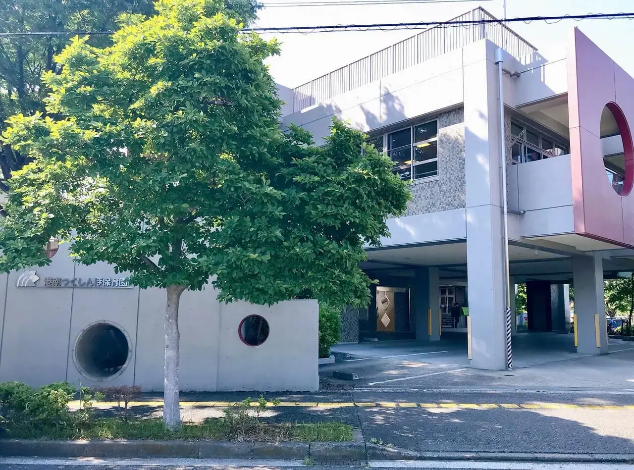 2025年5月「港南つくしんぼ保育園」外観