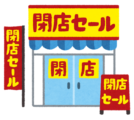 2025年5月「まいばすけっと上永谷駅北店」閉店イメージ