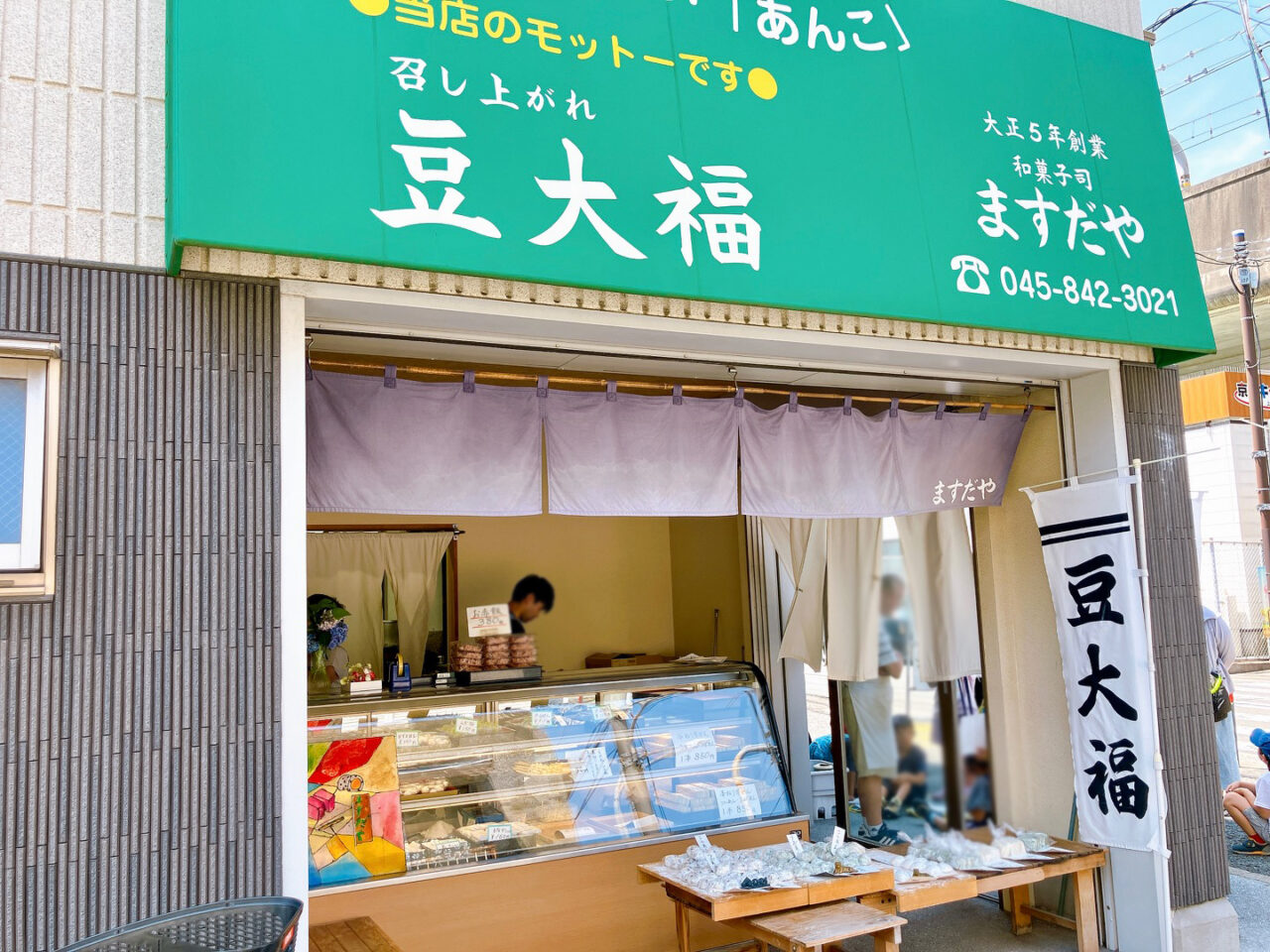 2025年6月「ますだや」外観