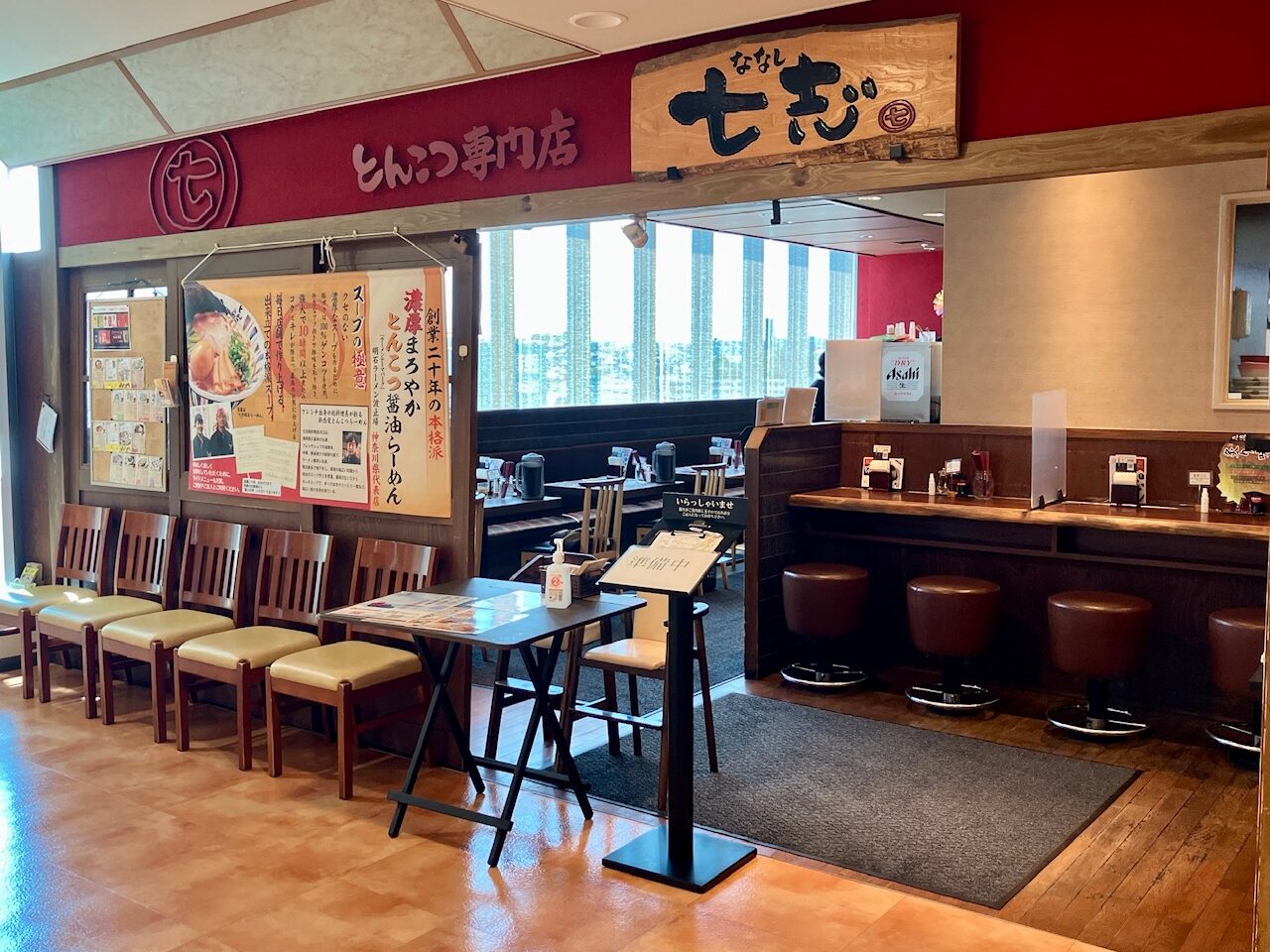 2025年7月「とんこつらーめん 七志上大岡店」外観