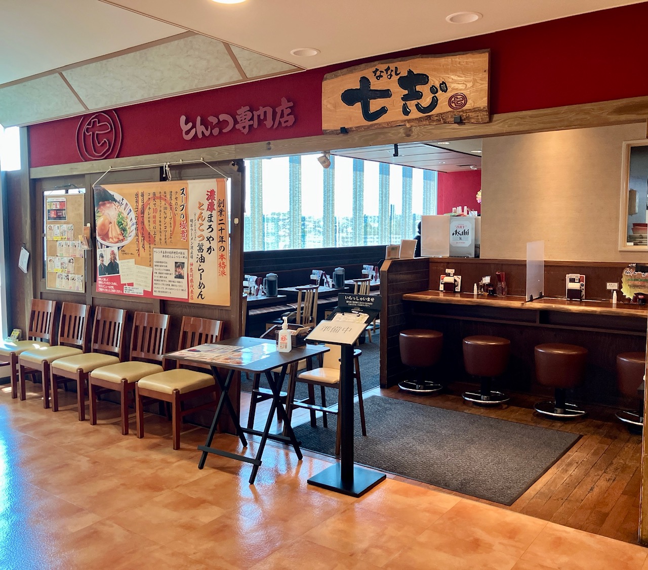 2025年6月「ラーメン七志 上大岡店」外観