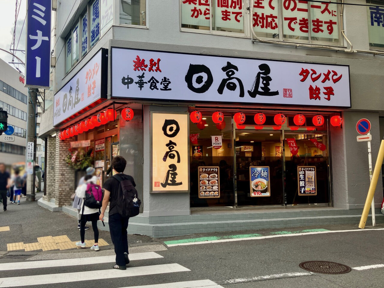 2025年6月「日高屋 上大岡西口北店」外観