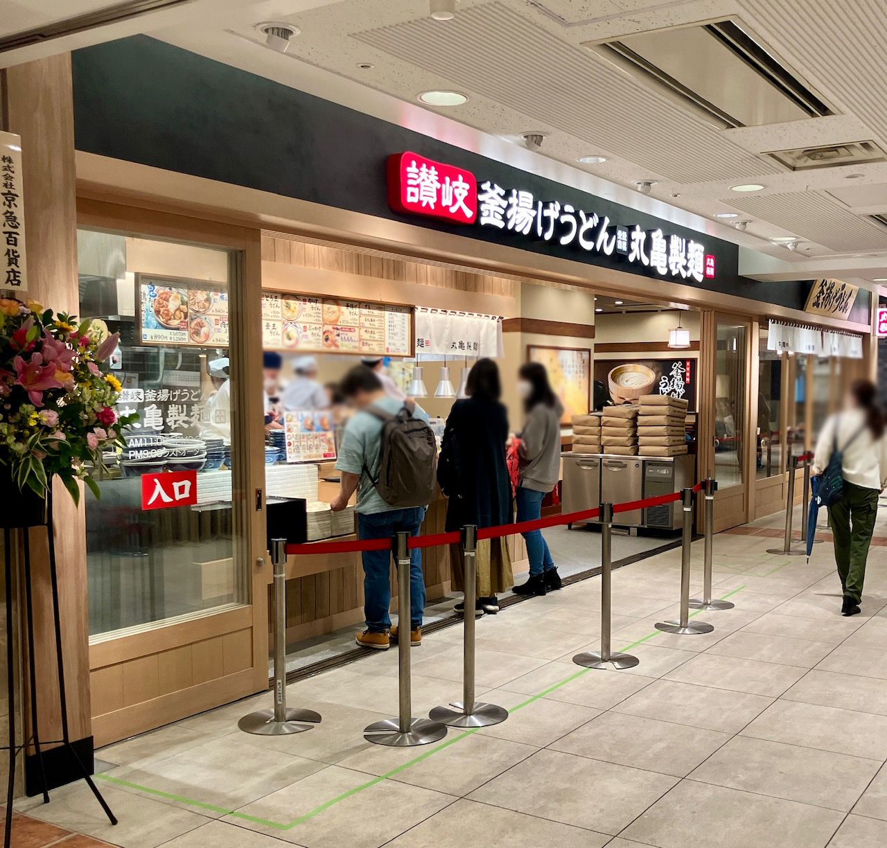 2025年6月「丸亀製麺ウィング上大岡」外観