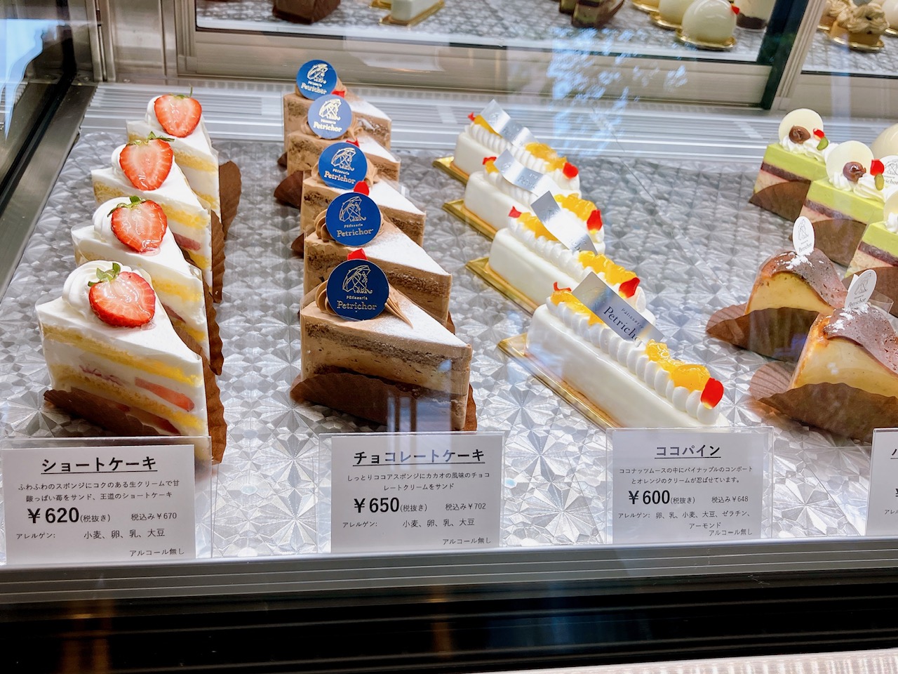 2025年6月「パティスリーペトリコール」ケーキ