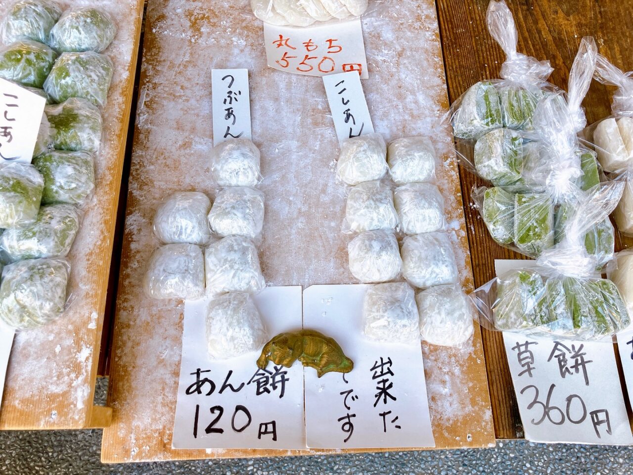 2025年6月「ますだや」店頭の餅02