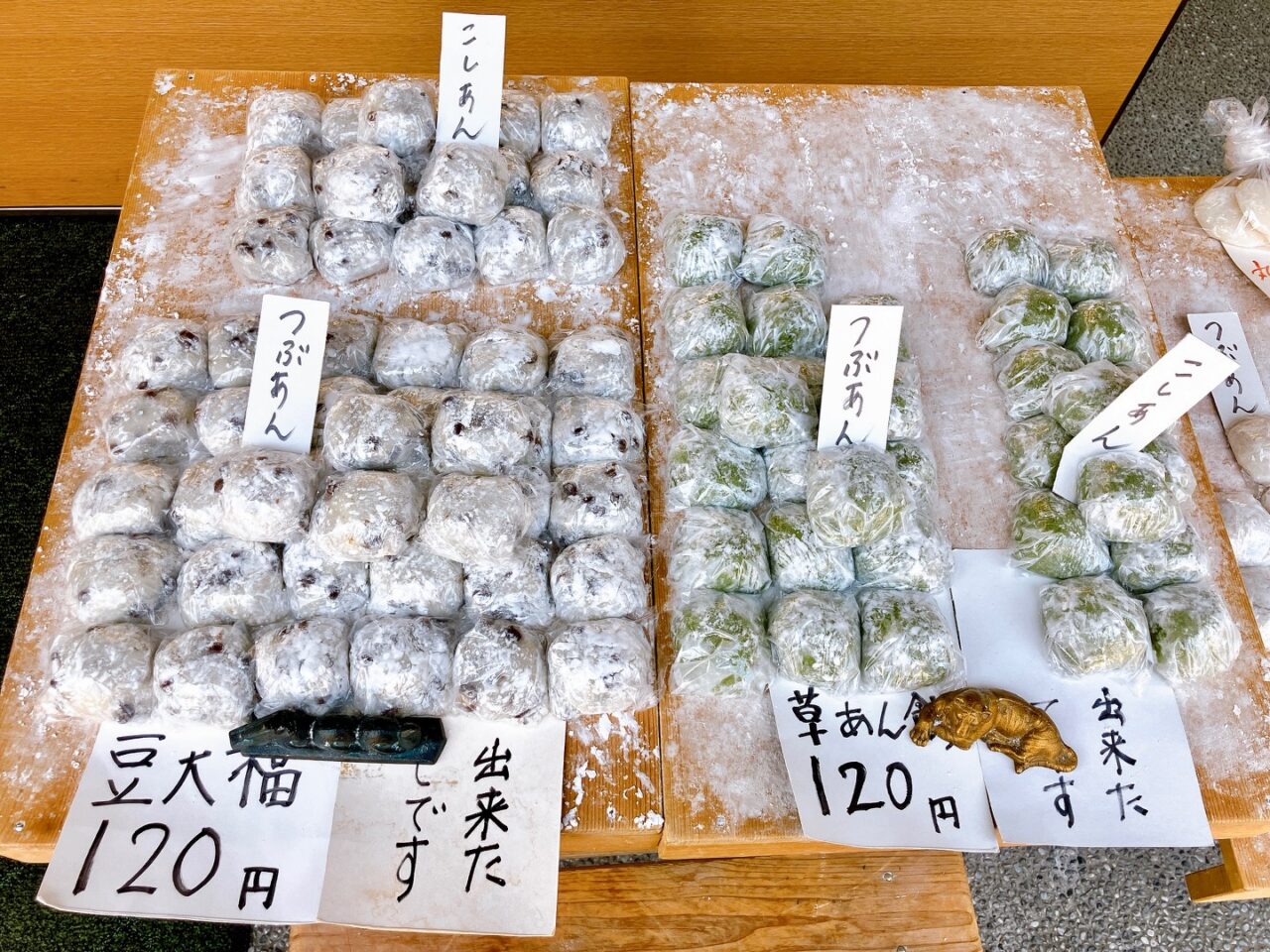 2025年6月「ますだや」店頭の餅03