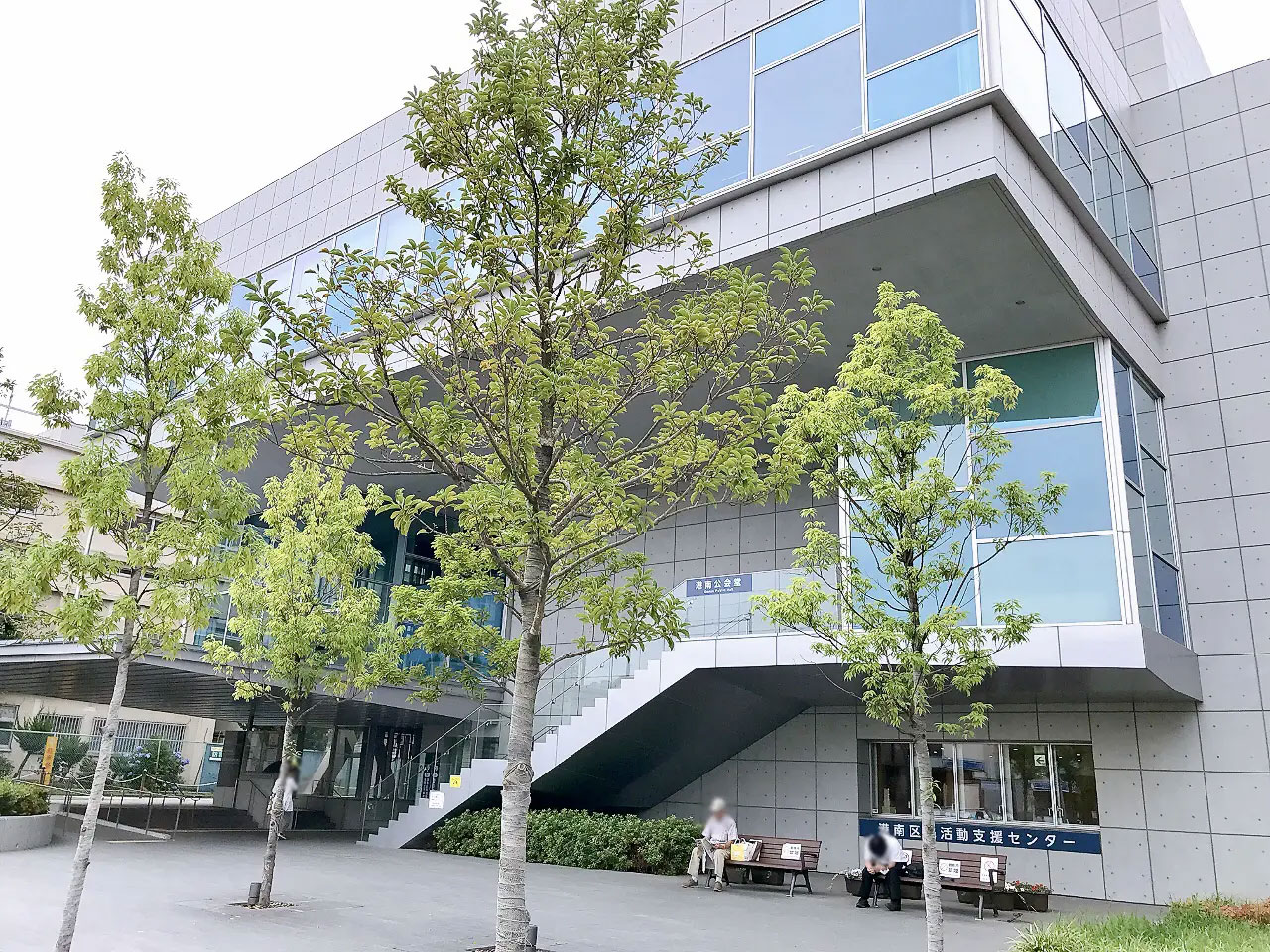 2025年6月「港南公会堂」外観