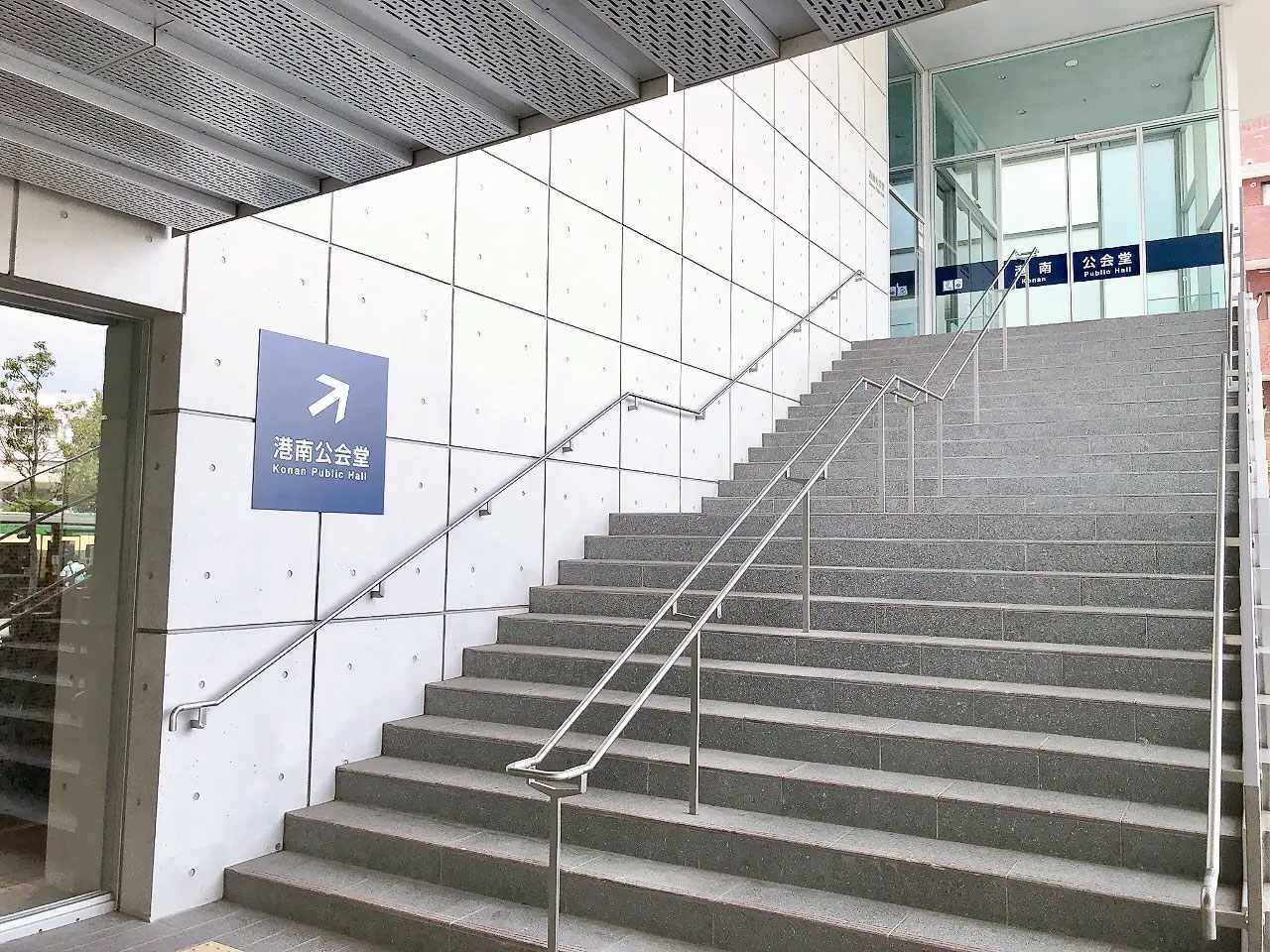 2025年6月「港南公会堂」外観02