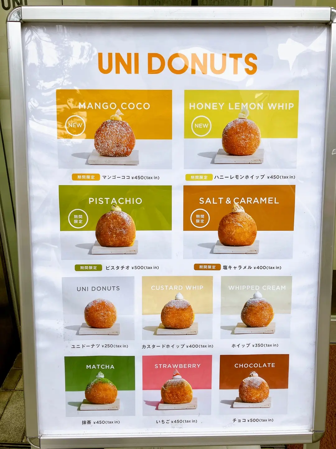 2025年7月「UNI DONUTS上大岡ミオカ」メニュー02