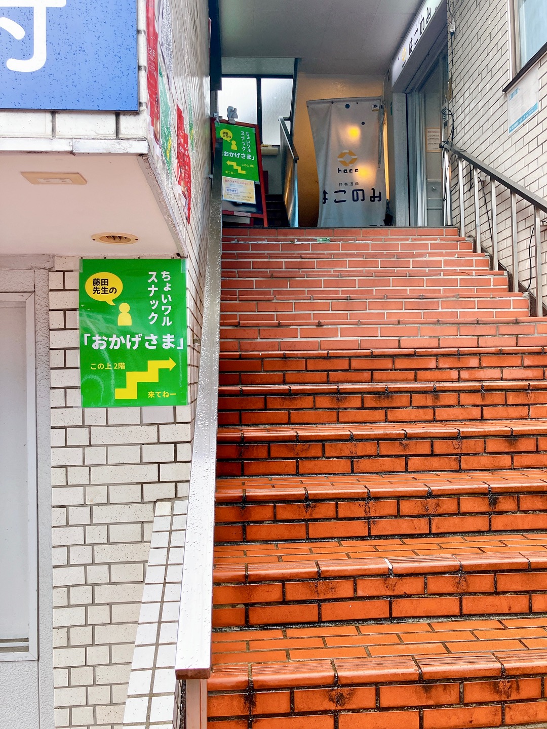 2025年7月「スナックおかげさま」外観02