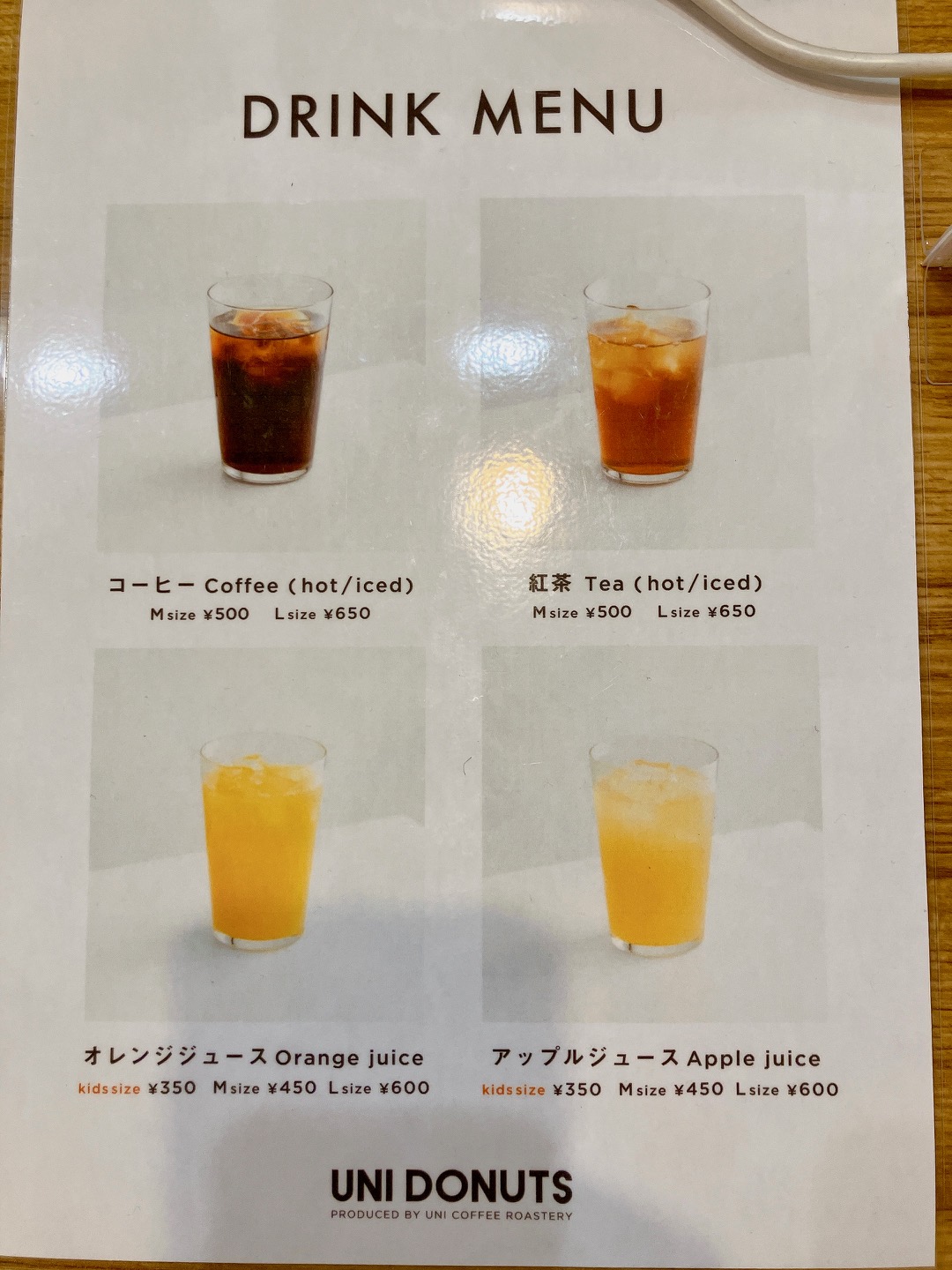 2025年7月「UNI DONUTS イオンフードスタイル港南台店」ドリンクメニュー