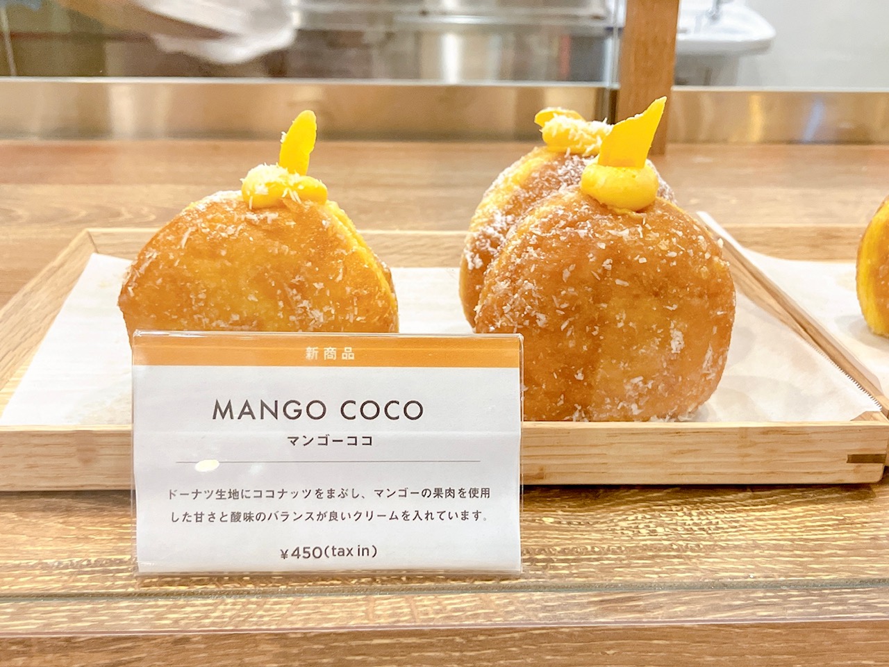 2025年7月「UNI DONUTS イオンフードスタイル港南台店」マンゴーココ