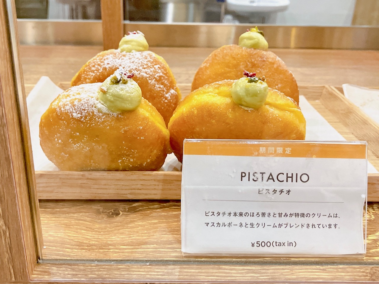 2025年7月「UNI DONUTS イオンフードスタイル港南台店」ピスタチオ