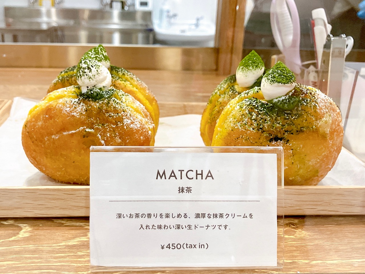 2025年7月「UNI DONUTS イオンフードスタイル港南台店」抹茶