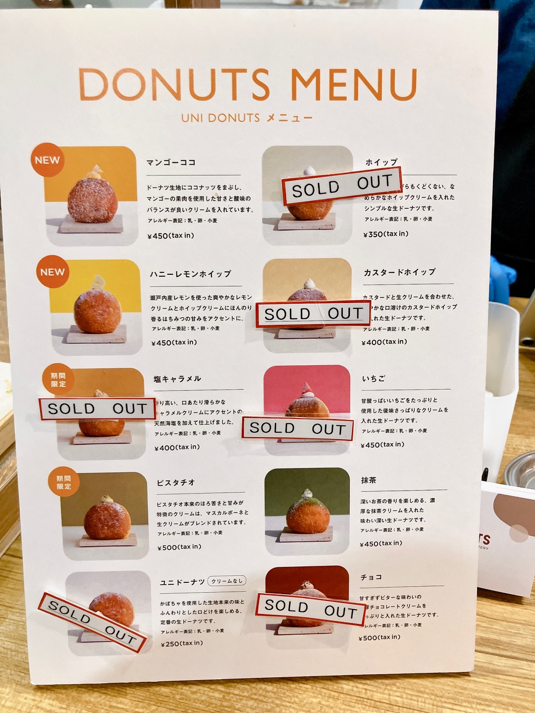2025年7月「UNI DONUTS イオンフードスタイル港南台店」メニュー