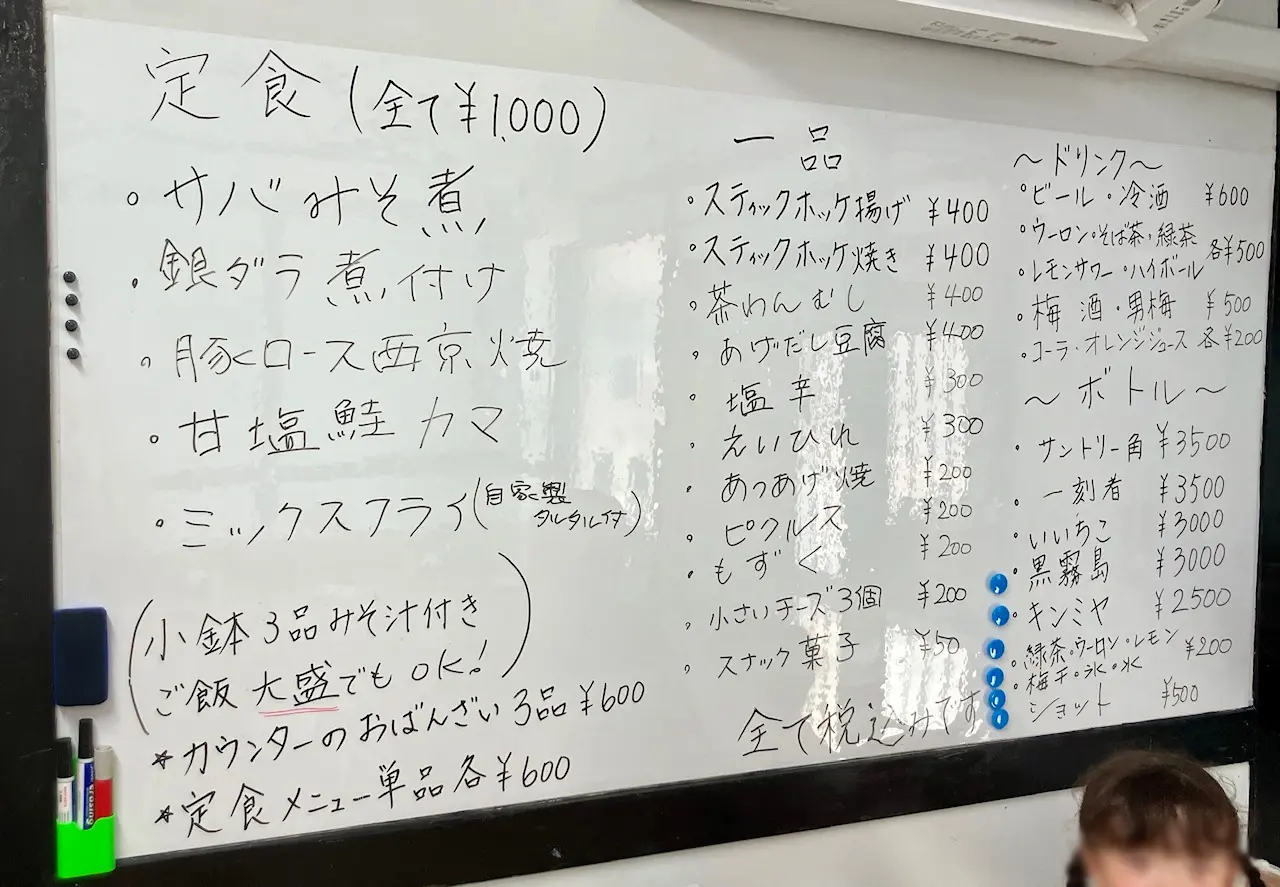 2025年8月「おうちごはん とし」メニュー