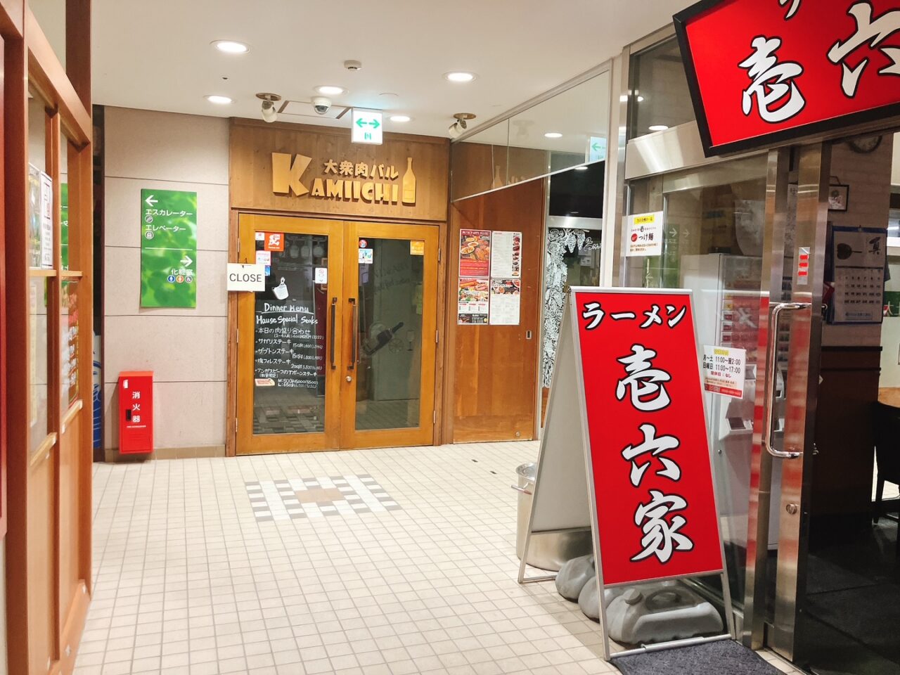 2025年8月「上大岡あおば接骨院」行き道